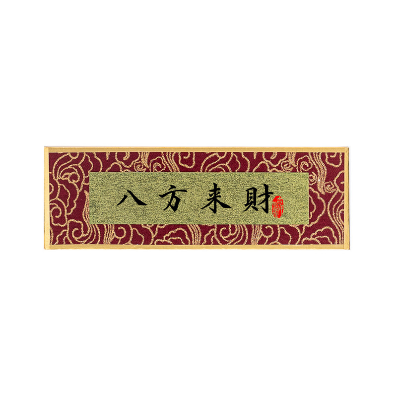 新中式榫卯实木相框书法宋锦文创摆台手工手写毛笔字diy空白画框|undefined
