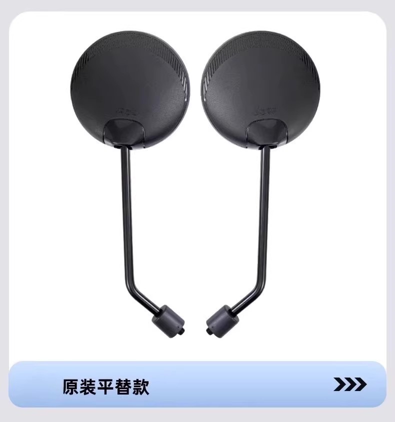 German Electric Vehicle Rearview Mirror 2026 New Model Electric Vehicle Reflector Suitable for Aima Universal Reversing Mirror