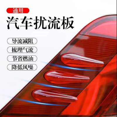 Other Automotive Exterior Supplies Reducing Wind Resistance Deflector Reducing