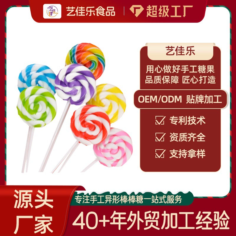 Детский день подарок Радужная волна Леденец Мульти-вкус 12 г Красочные леденцы Закуски оптом