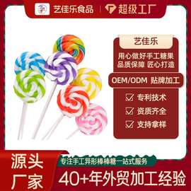 六一礼物儿童节彩虹波版棒棒糖多口味 12g五彩硬质糖果零食批发