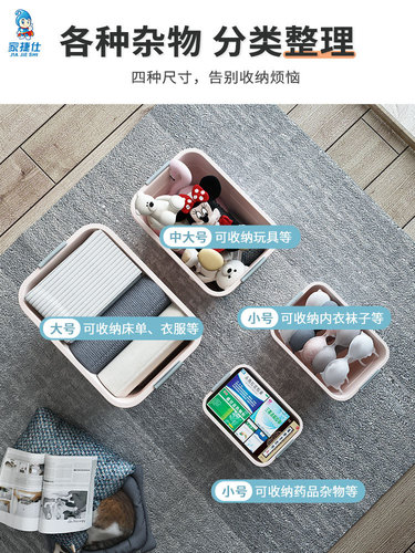 Snack storage box small clothing storage box household toy basket plastic covered student dormitory miscellaneous storage box