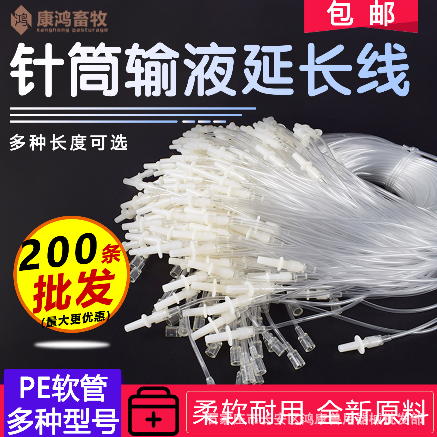 精品猪牛羊兽用方便针注射器兽用软管输液针头延长线猪鸡用头皮针