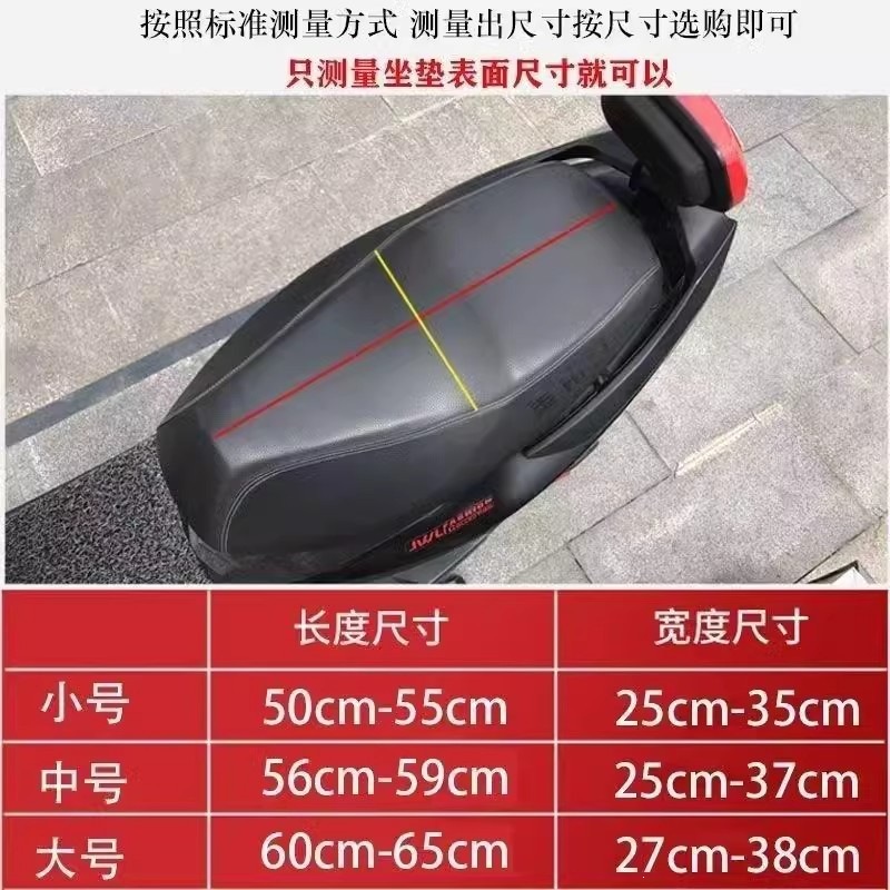 Electric Vehicle Seat Cover, Motorcycle Seat Cover, Sun Protection and Heat Insulation, Scooter Battery Car Seat Cover, Wholesale Shock Absorption