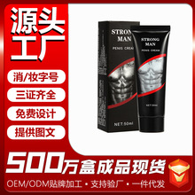 STRONG MAN PENIS CREAM男士阴茎按摩膏海绵体滋养修复凝胶性保健