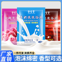 海蓝星牛奶泡泡浴液玫瑰花瓣浴缸泡澡袋装牛奶浴超多泡泡沐浴用品