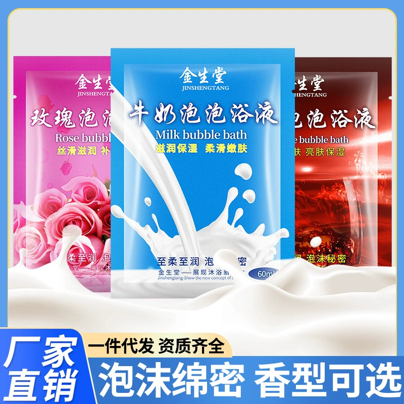 Молочная пузырьковая жидкость для ванны с лепестками роз ванна ванна ванна в сумке молочная ванна супер пузырьковая ванна