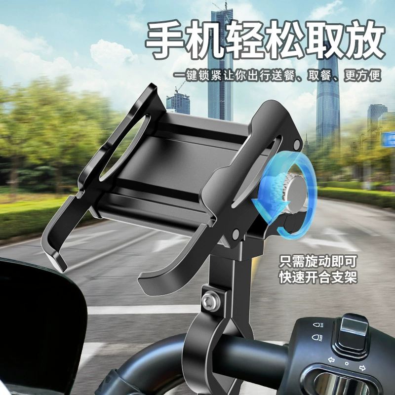 Алюминиевый сплав фиксированной навигации для мобильного телефона держатель батареи электрический автомобиль мотоцикл держатель велосипеда 360