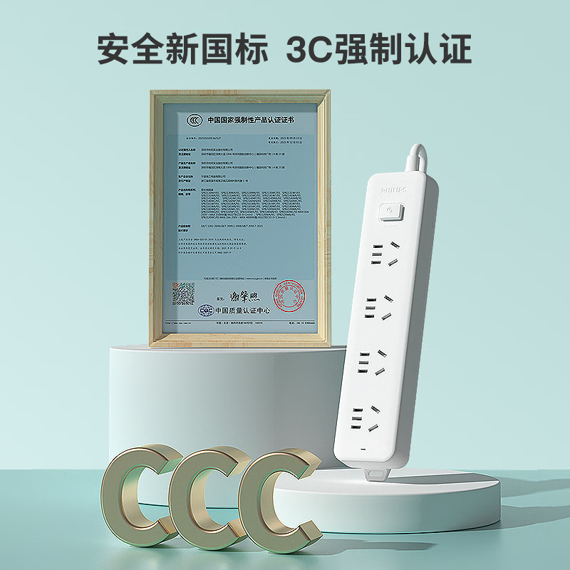 飞利浦多孔插座安全排插3米插线板多功能家用插线板防触电