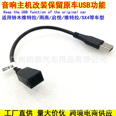 Other Car Video USB lossless adapter cable