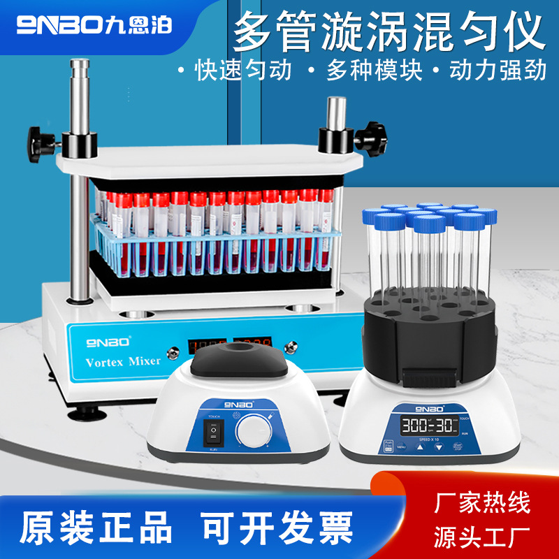 9Nbo Multi-Tube Vortex Mixer High-Speed Small Rechargeable Colorant Shaker Oscillator Laboratory Mixer
