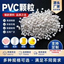 �S�Ұ�ɫPVC�w��ԭ�Ͼ�����ϩ��������ע�������w����Ь��ߌ���