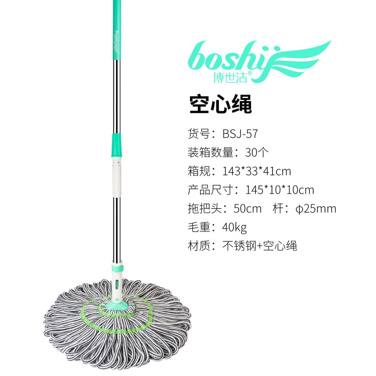 스테인레스 스틸 막대 + 중공 로프 작은면 헤드