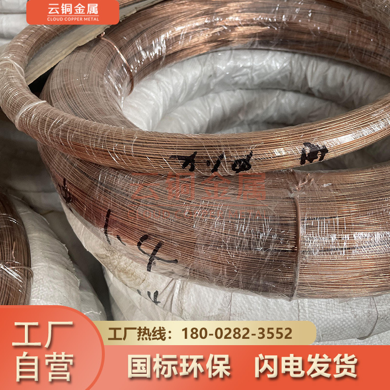 c5191磷铜线 半硬全硬磷铜线c5210 镀镍压扁磷铜线 国标规格齐全