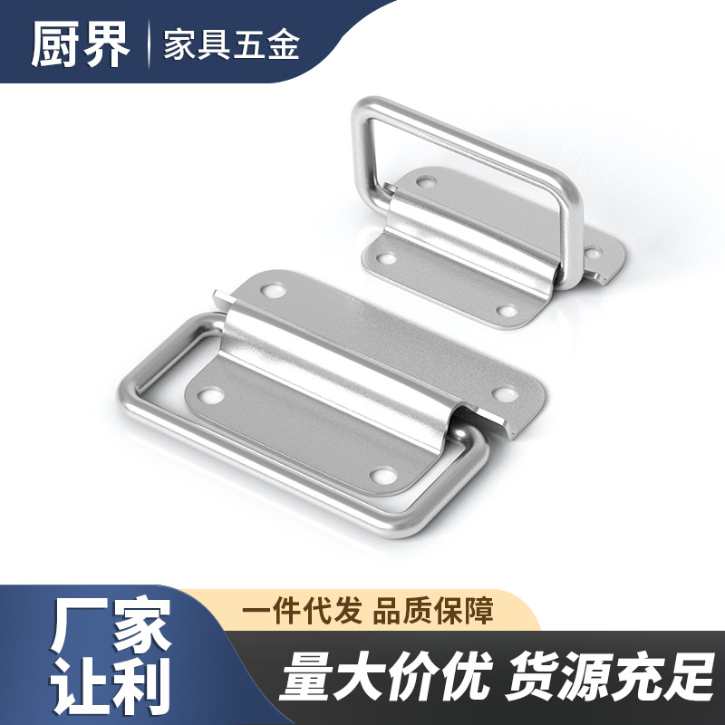不锈钢活动折叠拉手五金木箱工具箱设备箱通用隐藏式提手拉环拉手