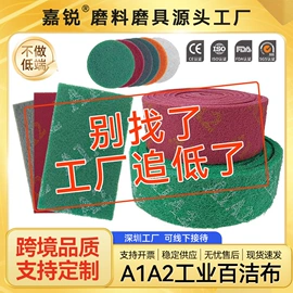 工业百洁布;砂纸;磨头