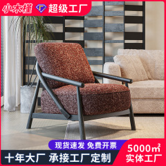 レトロスタイルのシングルチェア、中古のシングルソファチェア、リラックスチェア、リビングルームバルコニーリラックスチェア、北欧リラックスチェア、シングルチェア
