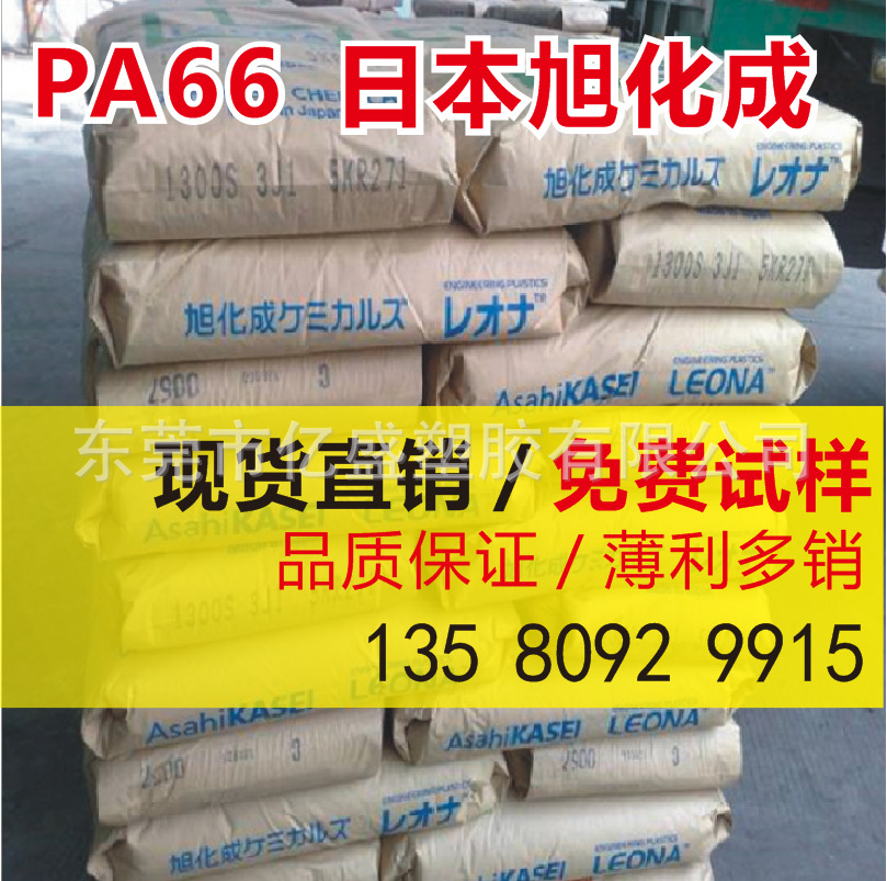 PA66 日本旭化成 13G30 BK 高刚性 高韧性 齿轮专用尼龙料