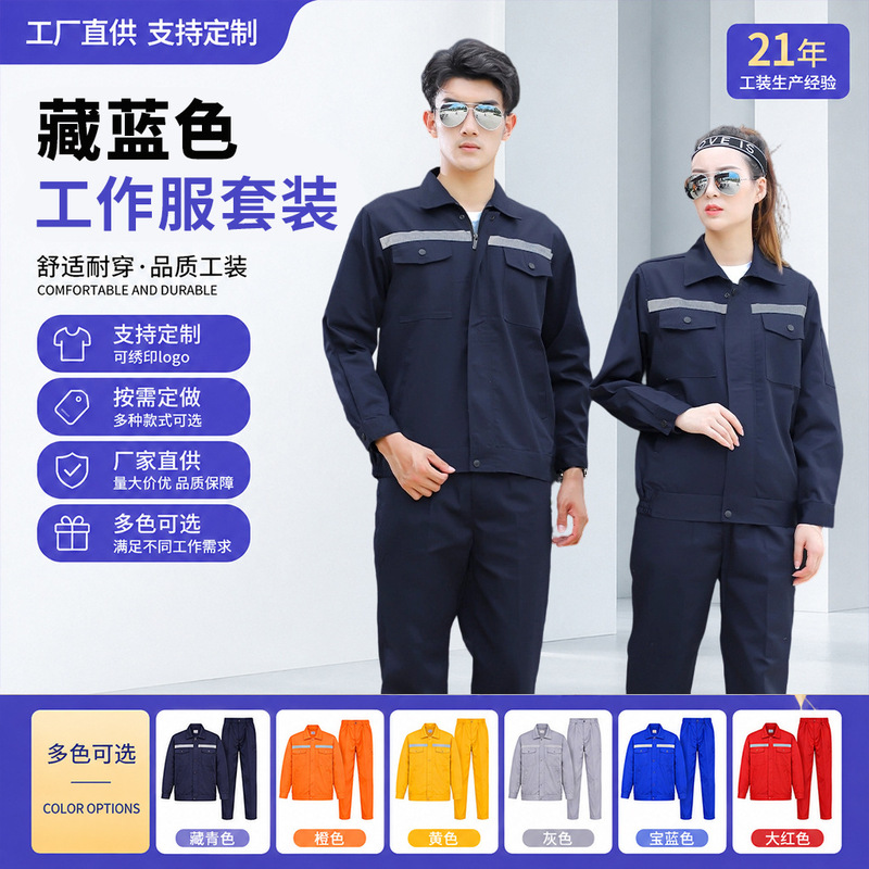 Construction Site Municipal Work Clothes, Men's Polyester-Cotton Labor Protection Clothing, Workshop Repair Shop Work Clothes, Can Be Embroidered and Printed, Durable, Long-Sleeved Construction Site Municipal Work Clothes, Men's Polyester-Cotton Labor Protection Clothing, Workshop Repair Shop Work Clothes, Can Be Embroidered and Printed, Durable, Long-Sleeved