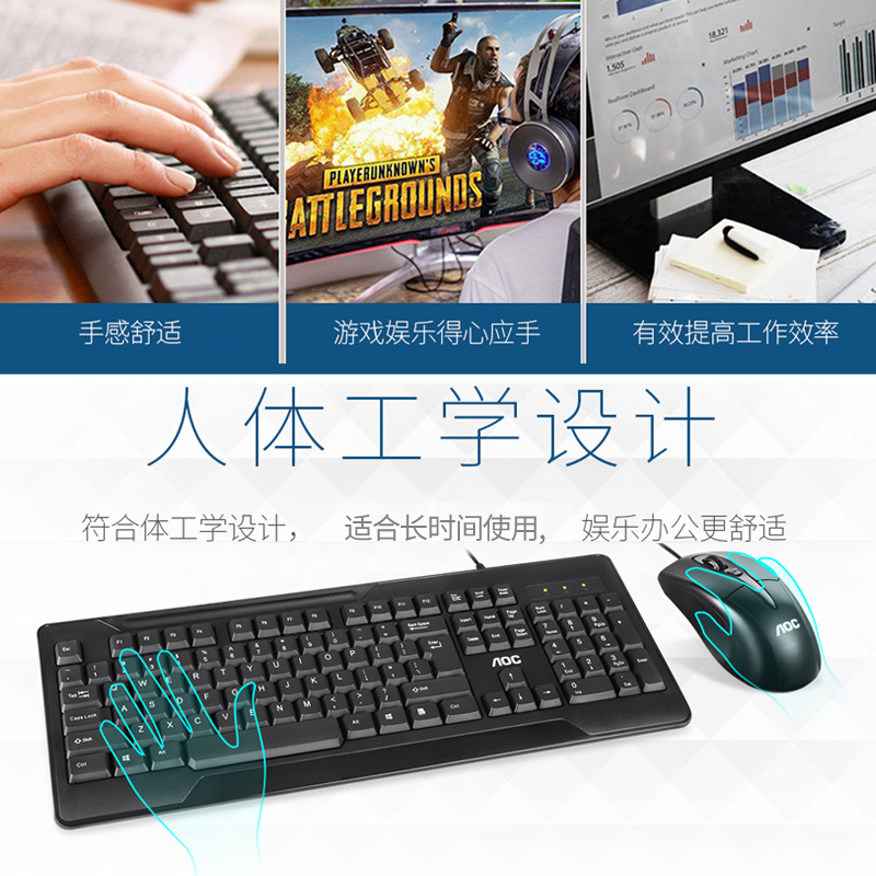 AOC KM110 wired keyboard and mouse set game office home desktop computer notebook business keyboard and mouse