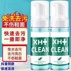 白い靴の洗浄剤は汚れを落として白っぽくなります。