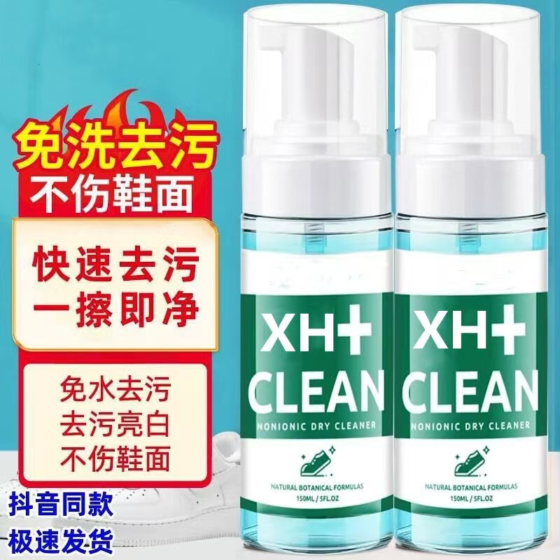 白い靴の洗浄剤は汚れを落として白っぽくなります。|undefined