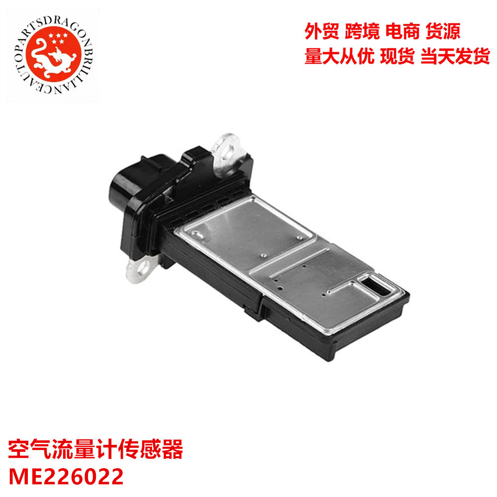 Modelos completos Transfronterizos Accesorios automotrices Sensor de caudal de aire ME226022 MAF 135068