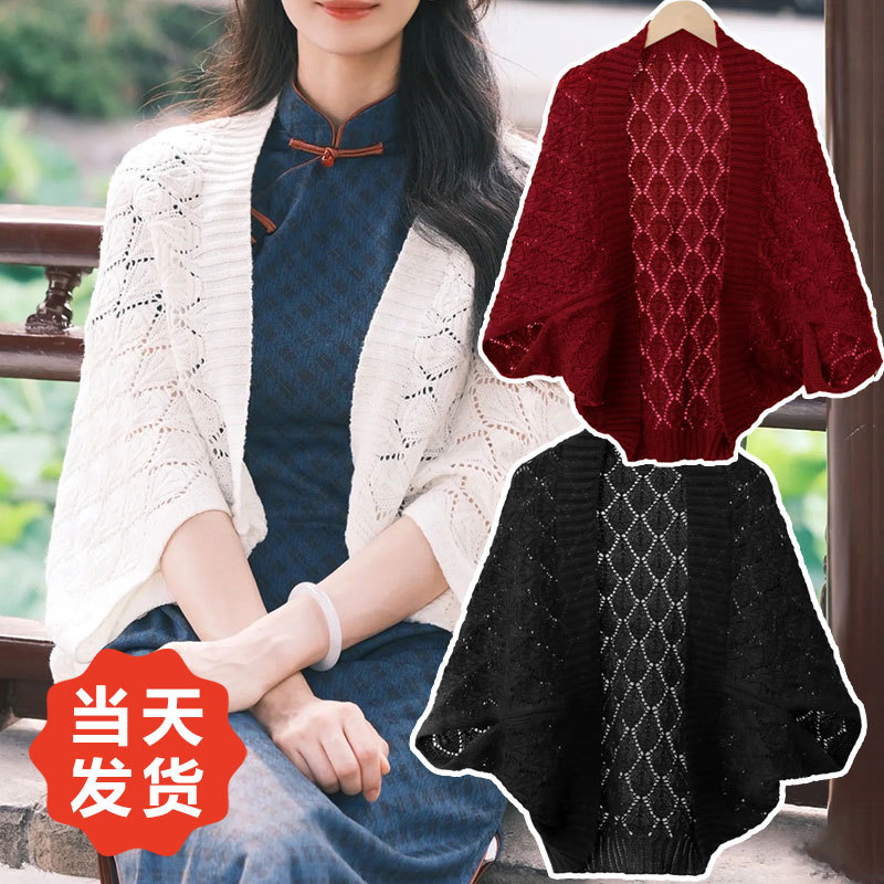 National Style Cape Cardigan Imitation Cashmere New Chinoiserie Cheongsam Shawl for Women with High-End Hollow Cape Knitted Versatile