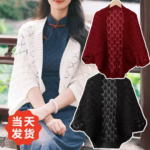 National Style Cape Cardigan Imitation Cashmere New Chinoiserie Cheongsam Shawl for Women with High-End Hollow Cape Knitted Versatile