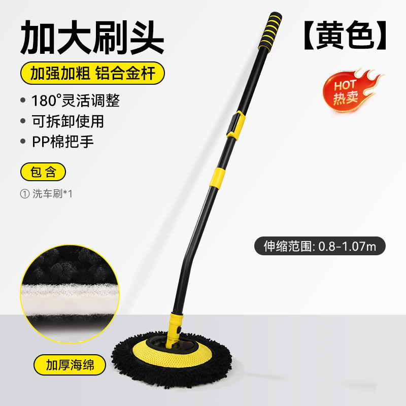 洗车拖把旋转伸缩车软毛刷长柄伸缩汽车刷子刷车用品擦车工具|undefined