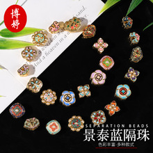高保色18K金景泰蓝烧蓝仿珍珠背云四叶草多孔隔珠diy手链项链配饰