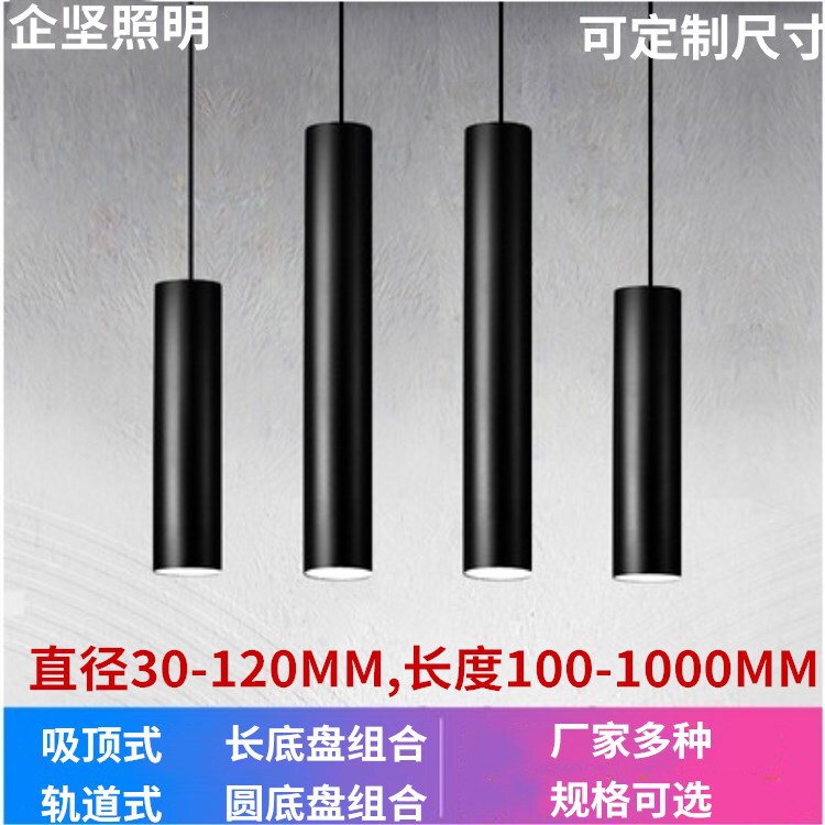 Surface-Mounted Ceiling Cylindrical Hanging Wire Spotlight Restaurant Long Cylindrical Hanging Wire Lamp Front Desk Cashier Bar Long Tube Lamp