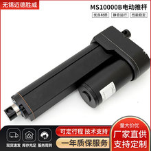 MS10000B大推力电动推杆工业级防水直流电机常规法兰款自动伸缩杆