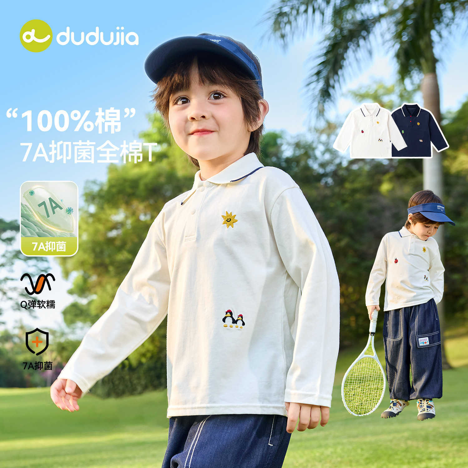 【7A抑菌】嘟嘟家男童纯棉衬衫春季新款男童T恤春装宝宝polo衫潮