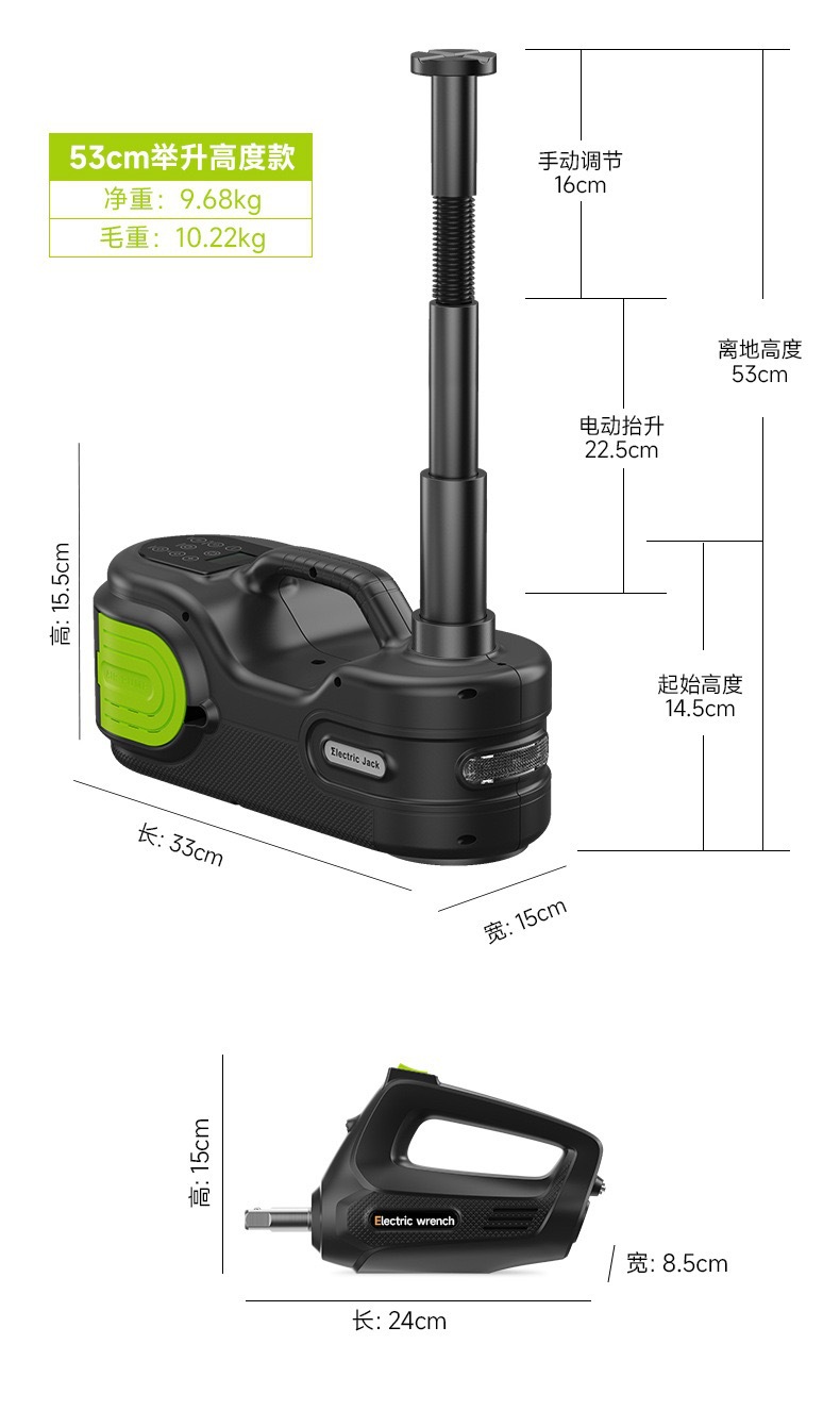 New electric hydraulic 0kg top car off-road vehicle 12V multifunctional air pump car electric wrench SUV