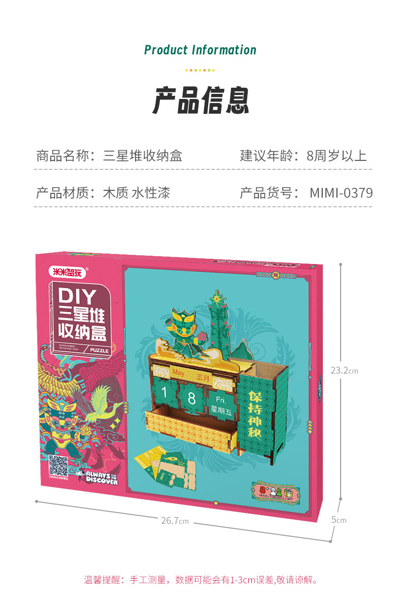 三星堆文创二次创新DIY积木日历万年历 博物馆文创台历桌面摆件