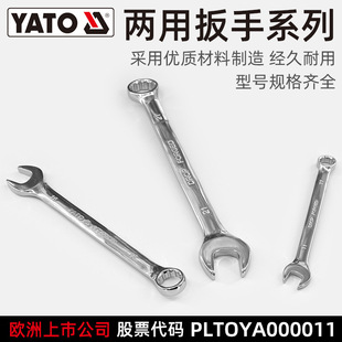 Yato Dual-Purpose Wrench Mirror Polished Carbon Steel