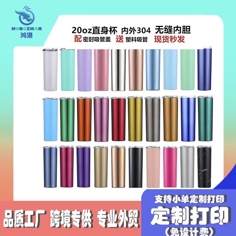 Foreign Trade Spot 20oz Straight Cup 304 Stainless Steel Straw Cup Slimming Cup Vacuum Insulation Manufacturer Can Straight Cup