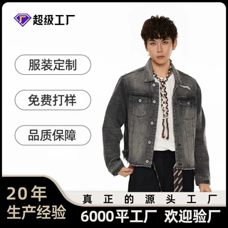 OREETA 破洞牛仔外套男女可穿复古vintage高级感痞帅休闲夹克定做