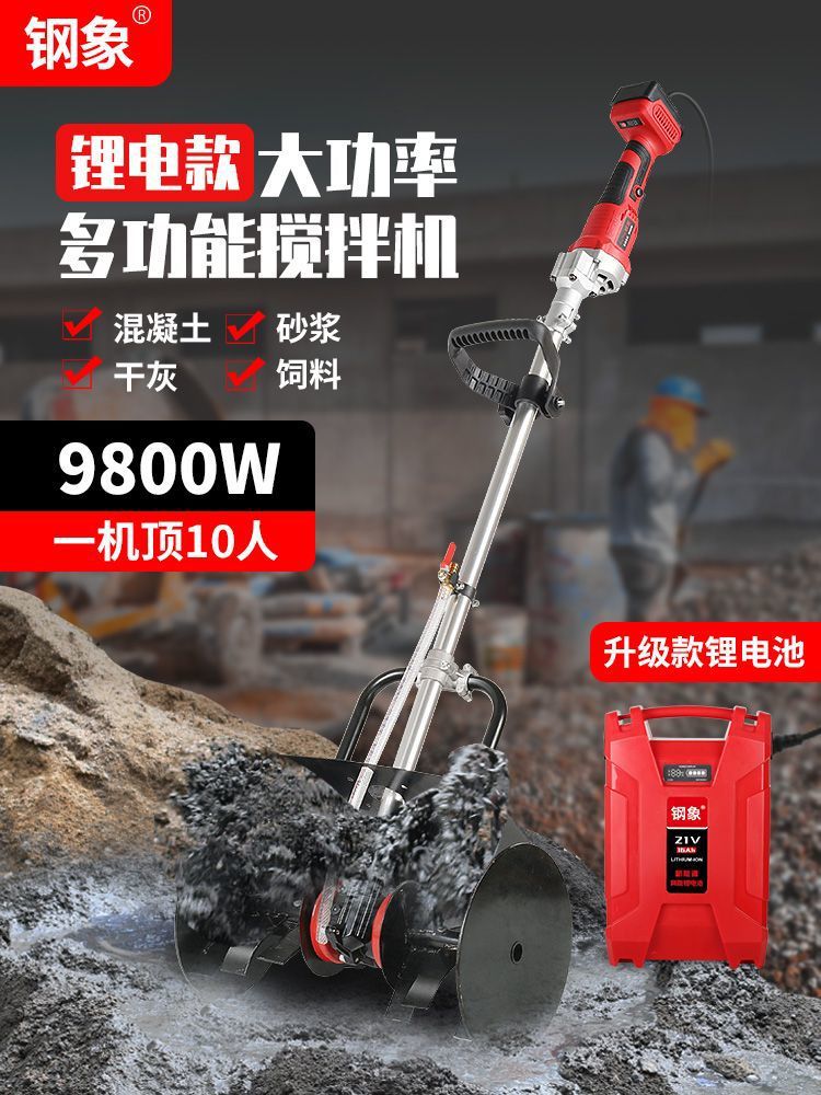 锂电款多功能搅拌器电动水泥砂浆混凝土搅拌机饲料拌料机酒曲