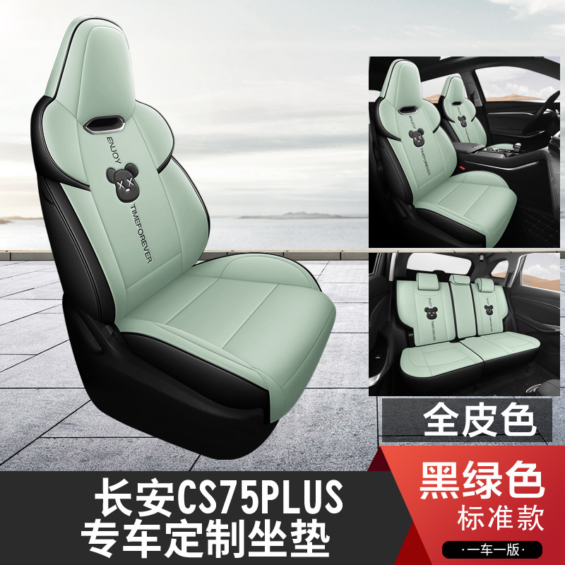 LHT Chang'an CS75PLUS 리어 하프 팩 표준 에디션 블랙 그린