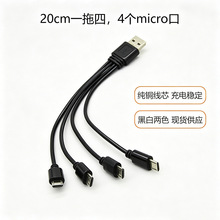 һ���ĳ�늾� һ���ĺ�һ��4����׿micro�ӿڳ�는�����usb��늾�