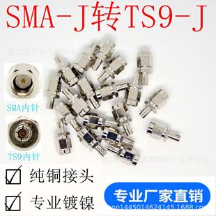 ���lͬ�S�B����SMA-J�DTS9-J SMA���DTS9�� �pͨ���l�D�Q�D���^