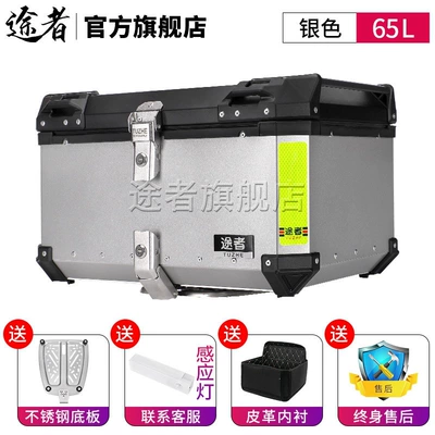 for Tuzhe motorcycles, aluminum alloy Motorcycle trunk - 65-liter-silver-tail-box-stainless-steel-quick-release-base-high-end-version