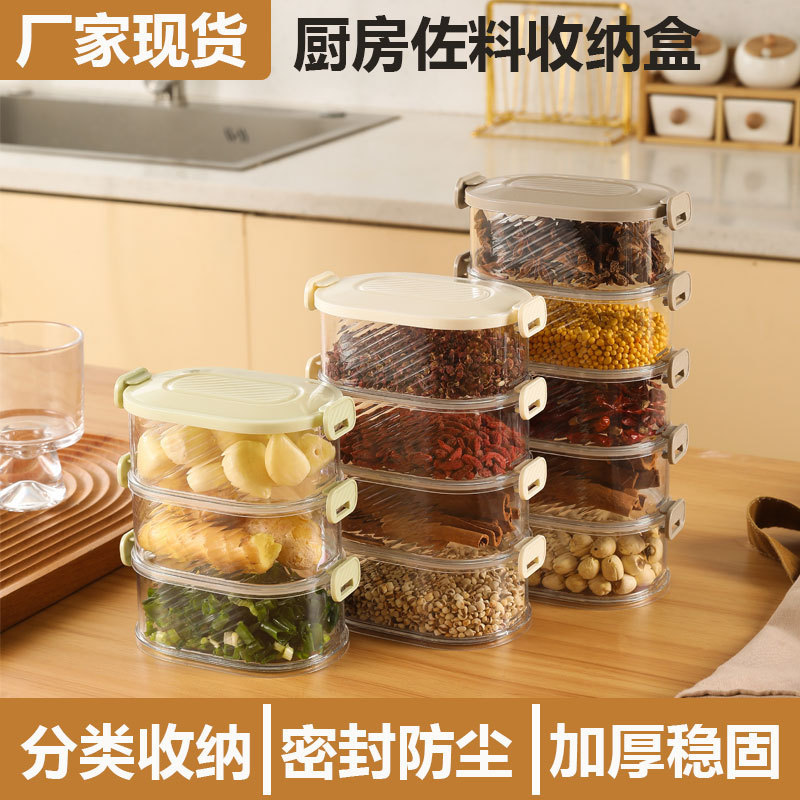Manufacturer's Ready-Made Spice Storage Box, Household Kitchen High-End Spice Seasoning Jar, Food-Grade Dry Material Sealed Jar Wholesale