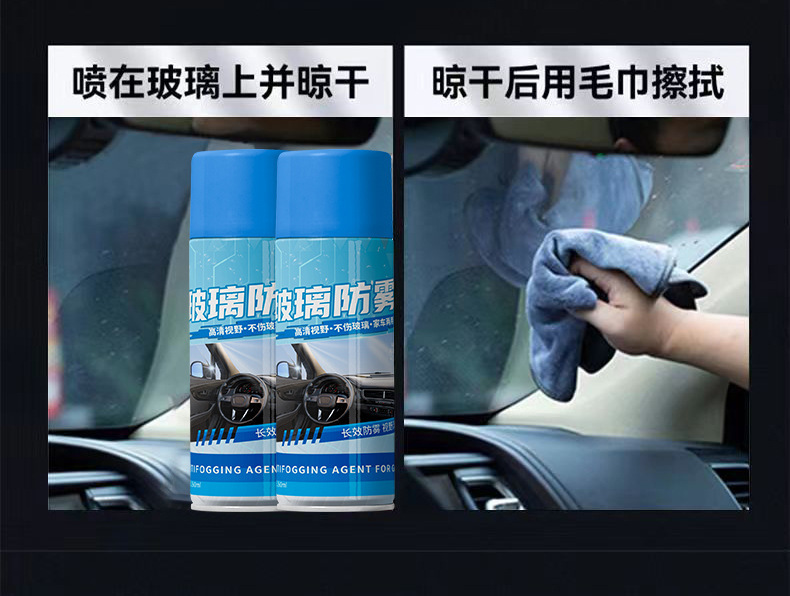 Car Glass Anti-Fog Agent, Front Windshield Anti-Fog Spray, Rearview Mirror Side Glass Anti-Rain and Defogging Agent Wholesale