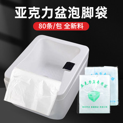 使い捨ての足袋を厚くして、アクリルの四角い陶磁器のたらいの入浴袋の足湯店の専用の足湯の入浴袋を厚くします。