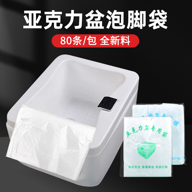 Disposable Foot Bag Thickened Acrylic Square Ceramic Bath Bag Foot Bath Bag for Foot Bath Shop