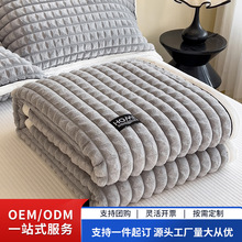 北品金貂绒毛毯剪格多功能毛毯盖毯家用礼品采购可批发可供跨境外