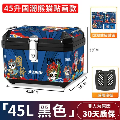 Motorcycle trunk Large Toolbox, Detachable and - guochao-panda-48s-black-shock-absorbing-base-plate-stickers